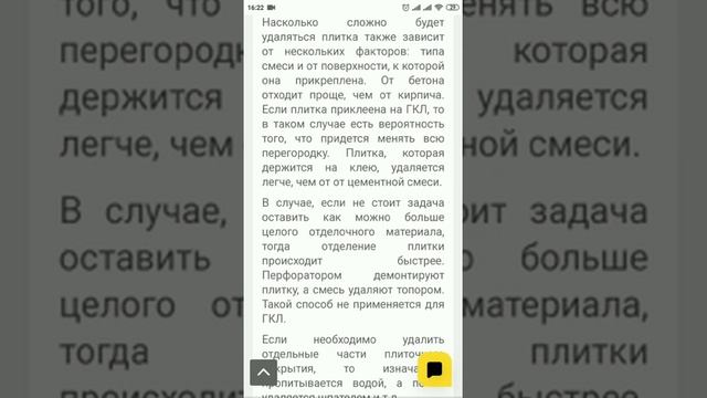 Демонтаж кафельной плитки, керамогранита. Демонтажные работы. Строительный сервис "СтройвсёПодряд"