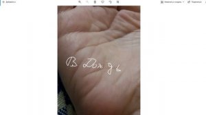 Глаз ведьмы на ладони знаки магов хиромантия Василиса Дождь