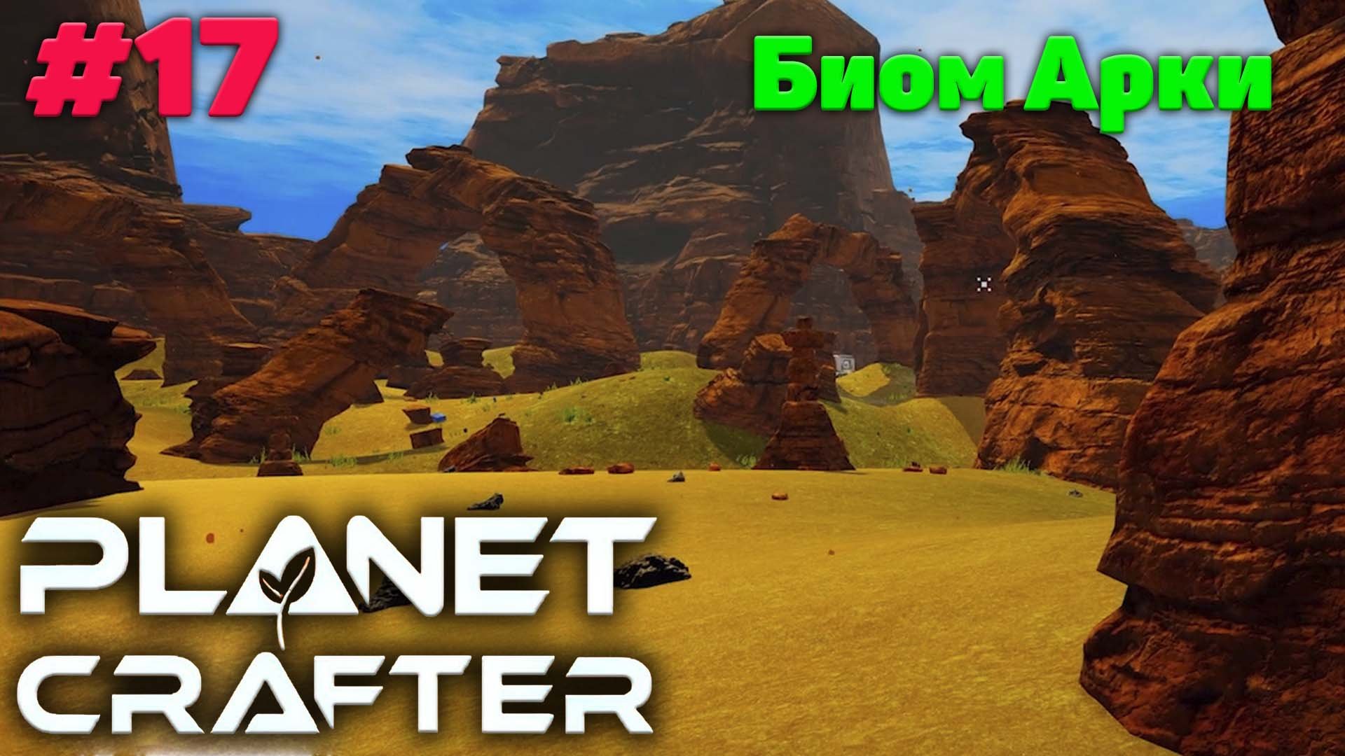 Planet crafter алюминий. Planet Crafter биомы. The Planet Crafter. The Planet Crafter обновление. Плэнет Крафтер обновление.