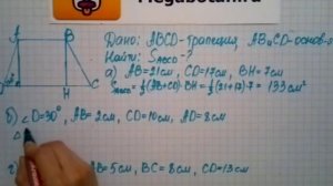 Номер 480 Геометрия 7 9 класс Атанасян