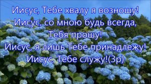 Милость Твоя,Господь,велика!