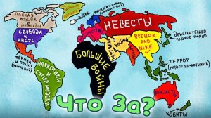 Очень странные КАРТЫ МИРА которые ты обязан увидеть #5