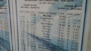 поезд Москва - Воркута, зима