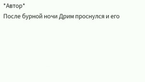 САМЫЙ УЖАСНЫЙ ФФ ПРО НАЙТМЕРА И ДРИМА | UNDERTALE AU |