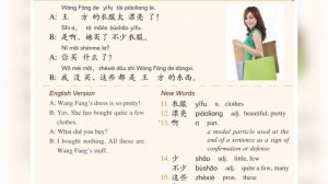 Standard course HSK1. Учебник. Урок 14.