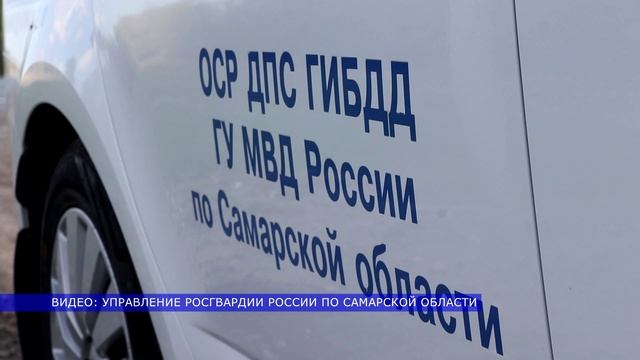 В Самарской области автоинспекторы провели профилактические мероприятия с использованием аэростата