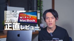 M1 Pro/Max MacBook Pro 14/16インチ本当に買うべき？どのモデル選ぶ？M1で十分な人・そうでない人はコレです