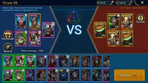 Raid SL | Башня рока | 90-100 этажи | Краб Скоробей | Потайная героев силы!