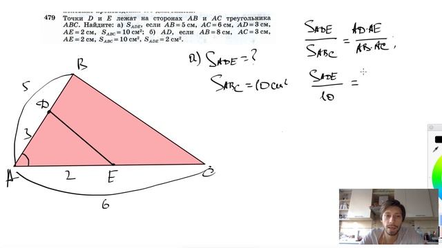 №479. Точки D и Е лежат на сторонах АВ и АС треугольника ABC. Найдите: смотреть онлайн