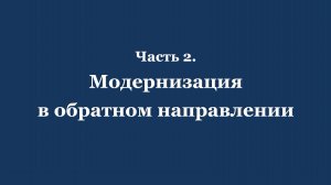 Как реконструкция ЦМИ стала реквием по ЦМИ часть 2