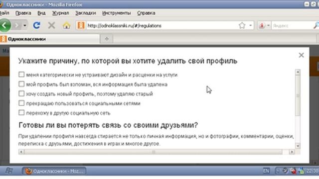 Как удалить страницу в одноклассниках смотреть онлайн