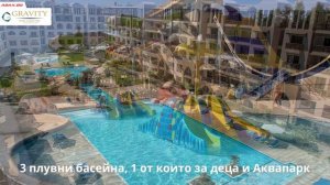 Gravity Hotel and Aqua Park Hurghada 5*, Хургада, Египет