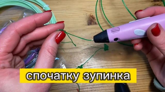Детальна інструкція по роботі 3д ручками Myriwell та 3D pen-3 смотреть онлайн