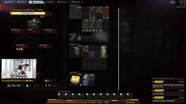 Escape From Tarkov: 0.12 Смотр смотреть онлайн