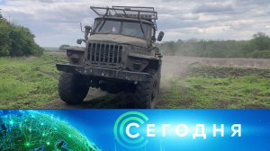 «Сегодня»: 1 июля 2024 года. 08:00 | Выпуск новостей | Новости НТВ