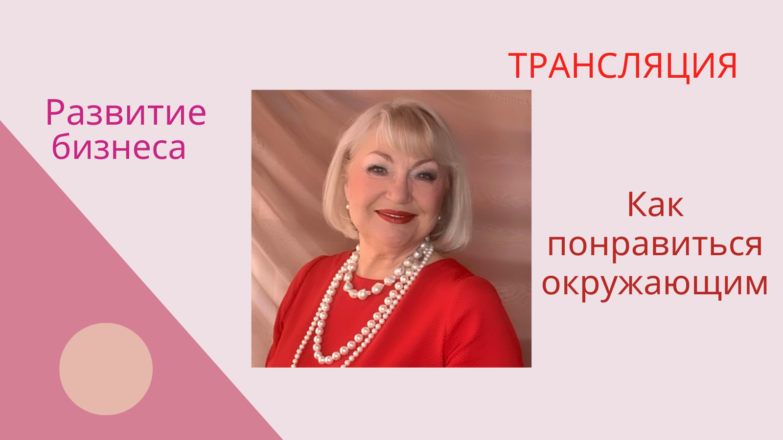 Как понравиться окружающим 29.02.2024 смотреть онлайн