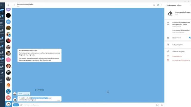 Как удалить оповещения в группе Telegram? Ответ в видео. смотреть онлайн