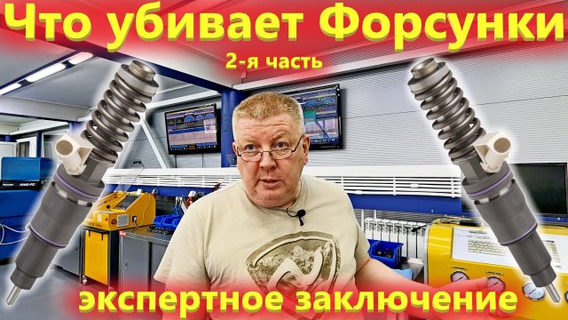 Почему цокает форсунка Почему цокает форсунка