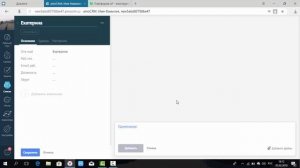 Настройка интеграции AMO CRM и Платформы LP