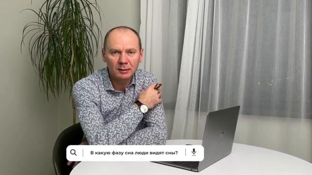 Фазы сна смотреть онлайн