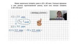 Разбор задания из ВПР по математике 4 класс.