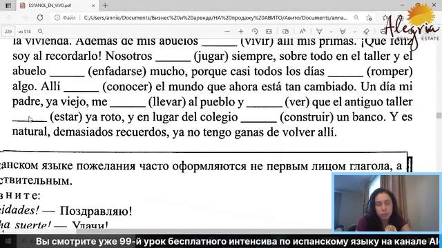 Испанский язык с нуля – онлайн | УРОК 99 смотреть онлайн