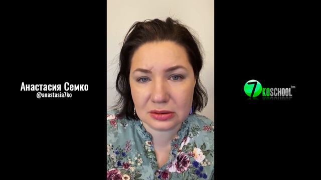 МАМИНО БЛАГОСЛОВЕНИЕ или ПРОКЛЯТЬЕ? | Анастасия Семко