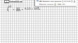 Задание № 468 - Математика 6 класс (Виленкин, Жохов)