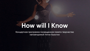WHITNEY HOUSTON by FANTINE // How will I Know