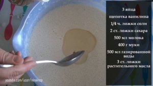 Тонкие блины на минеральной воде и молоке | Рецепт на 30 блинов