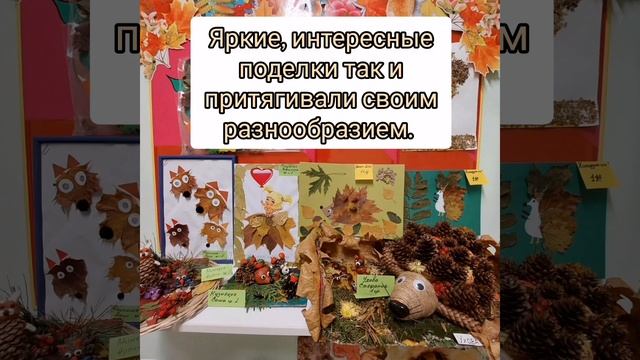 Выставка поделок из природного материала "Осенний калейдоскоп" смотреть онлайн