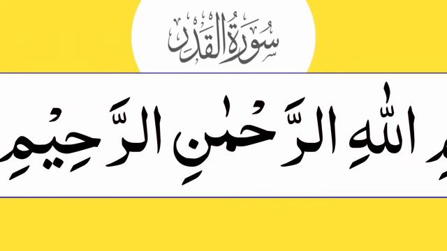 20 Surah for namaz | last 20 surahs of quran | surah ikhlas | Episode 53 смотреть онлайн