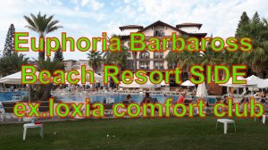 Пляж и ОБЗОР отеля EUPHORIA BARBAROSS BEACH RESORT SIDE ex. LOXIA COMFORT CLUB SIDE 5* ALL INCLUSIVE