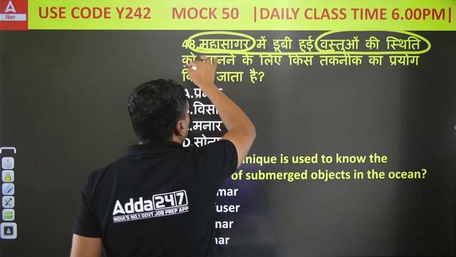 GK/GS | Bihar Police Practice SET 2023 | Bihar Police Classes By Jitendra Sir