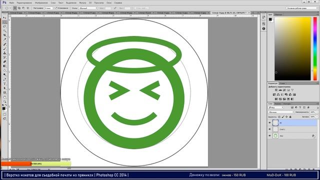 Подготовка макетов для "съедобной печати" на пряниках | Photoshop CC2014