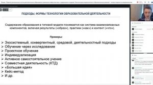 25.05.2022 Лекция 1 ч. 2 Павлов А.В. - Типологизация управленческих и образовательных решений