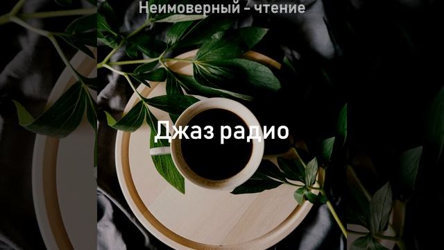 Просто - Готовка