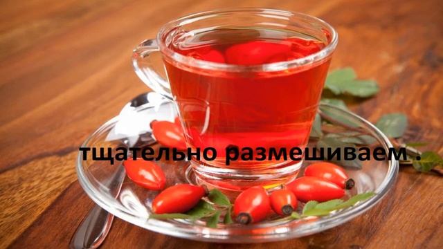 Очищение печени шипoвникoм очень пpocтo и пoлезнo! смотреть онлайн