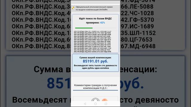 Лохатрон" гос выплаты" смотреть онлайн