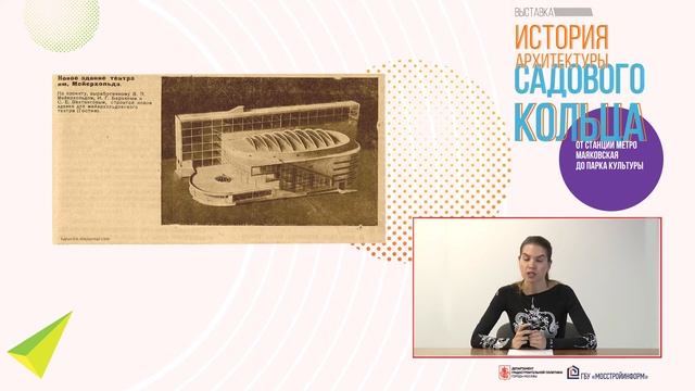 История архитектуры Садового кольца//Лекция «Триумфальная площадь. Лица и судьбы»