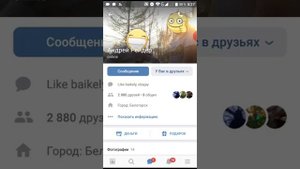Как легко заморозить любую страницу ВК
