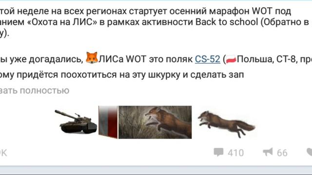 Бесплатный премиум танк 8 уровня  CS-52 LIS | Марафон «Охота на ЛИС».