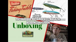 Распаковка посылок из F-magazin: Heddon Zara Spook