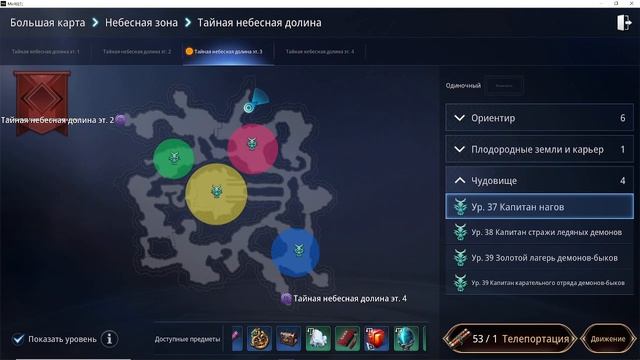 MIR 4, Как улучшить навыки? Обзор, Гайд!