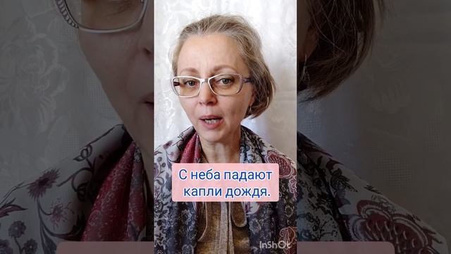 Учимся писать без ошибок