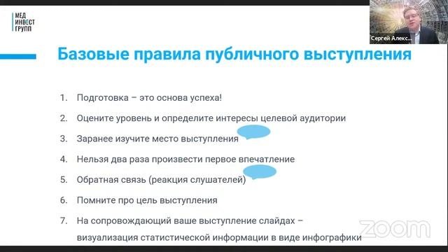 Вебинар 