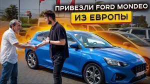 Привезли Ford Focus из Европы в 2024🔥🔥Сколько стоил, Санкции, Обман Россиян 😱  Подробный ОБЗОР!