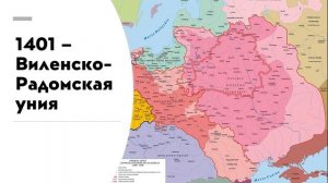 ВКЛ в 1377-1492 гг. | История Беларуси ЦТ/ЦЭ, 6 класс