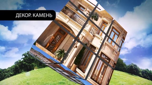 Эко фасад в Алматы смотреть онлайн