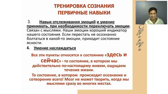 Фитнес сознания